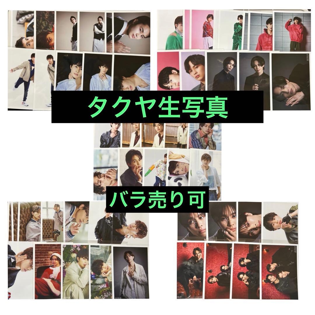 超特急 タクヤ 生写真