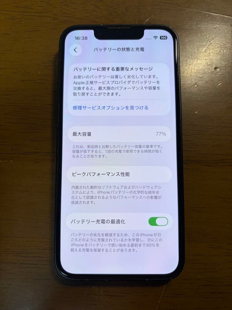 DTM・DAW iPhone 13 mini midnight 128GB