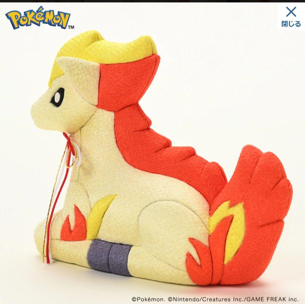 ポケモン　ポニータ　伝統工芸　木目込人形　Pokemon