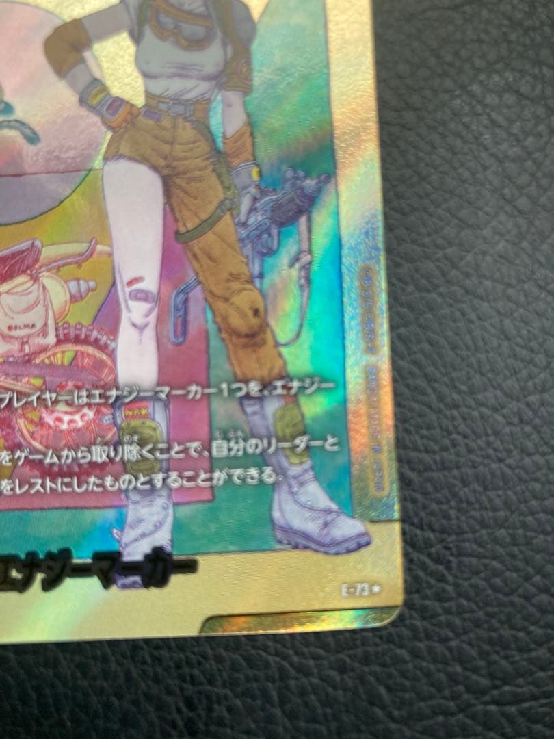 ドラゴンボール マンガブースター02 エナジーマーカー金E-73★、金E-90★