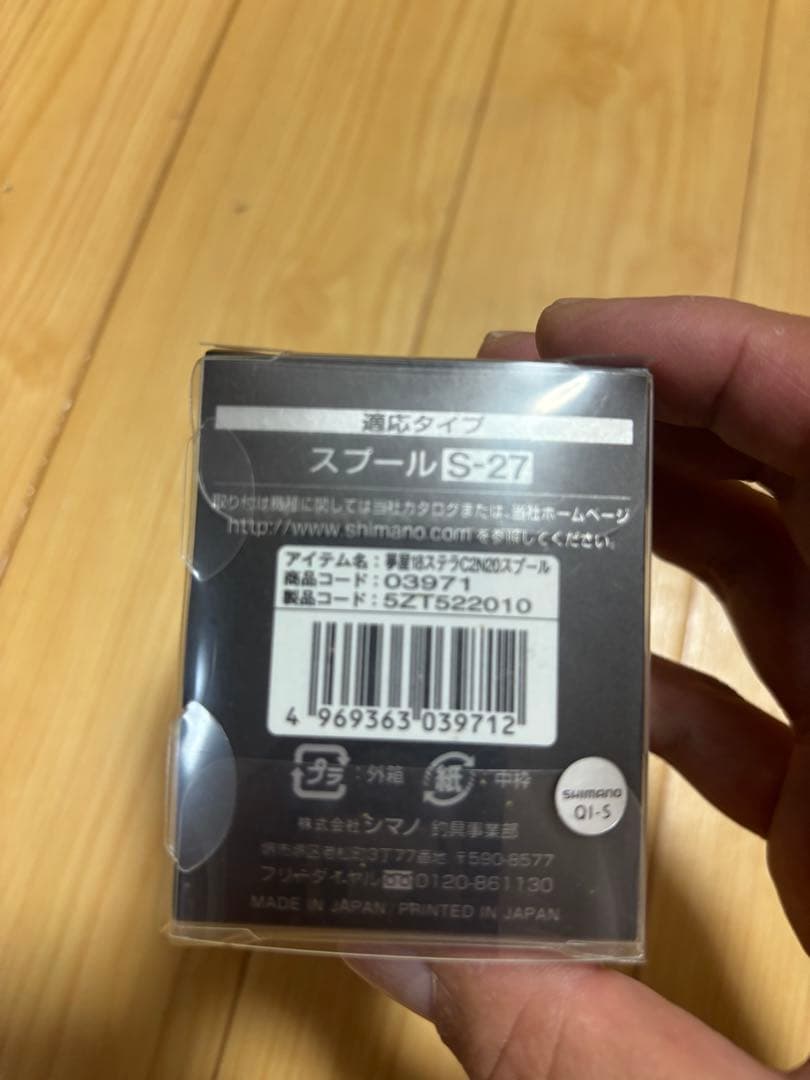 シマノ　18ステラ　C2000S 夢屋N2010スプールセット