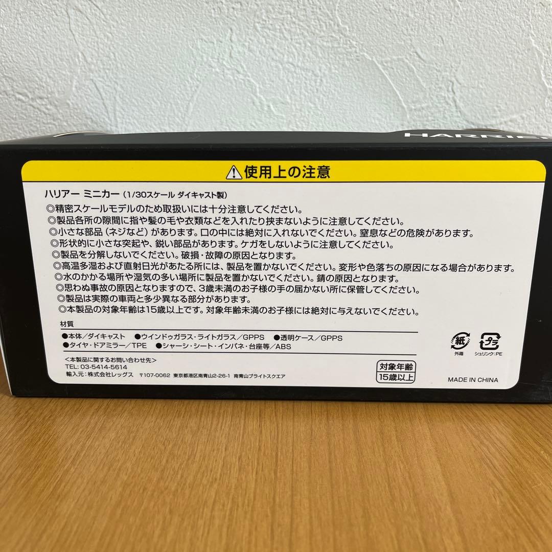 トヨタ ハリアー ミニカー 1/30スケール ホワイトパール　非売品