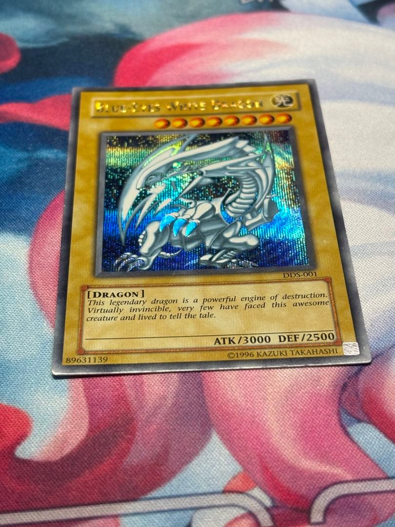 遊戯王 青眼の白龍　R