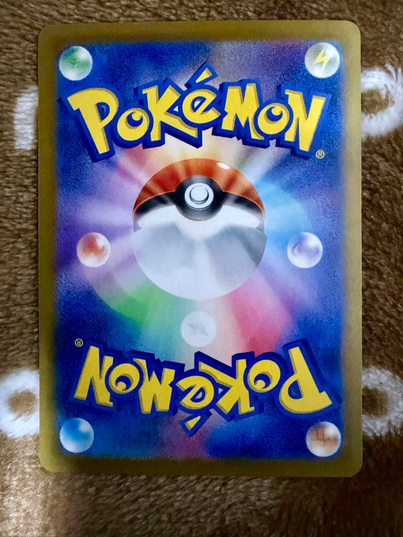 ポケモンカード ピカチュウex SAR 超電ブレイカー 132/106 SAR