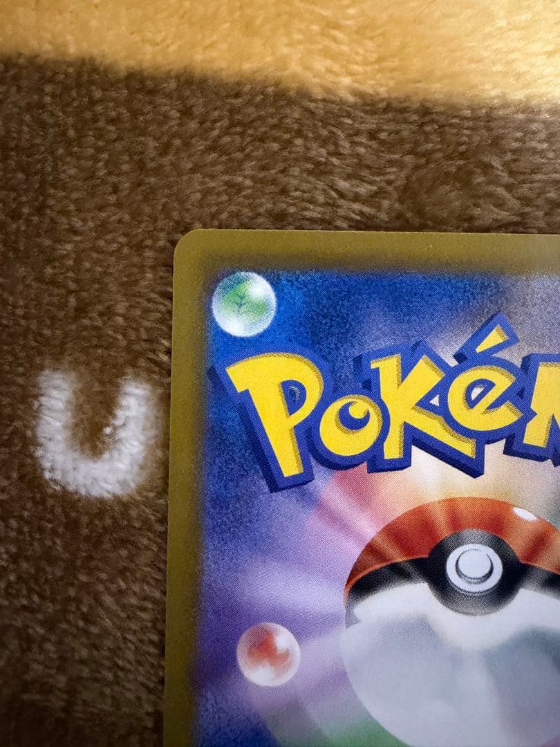 ポケモンカード ピカチュウex SAR 超電ブレイカー 132/106 SAR