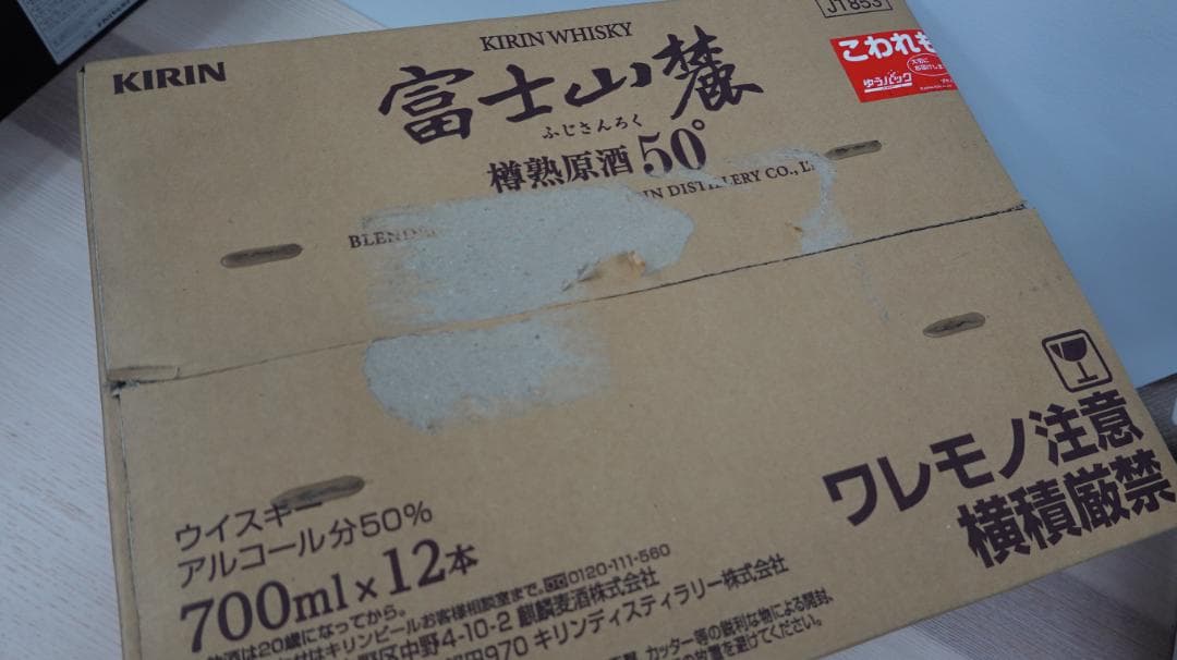 KIRIN 富士山麓 樽熟原酒 50° 700ml x 12本入り元箱未開封