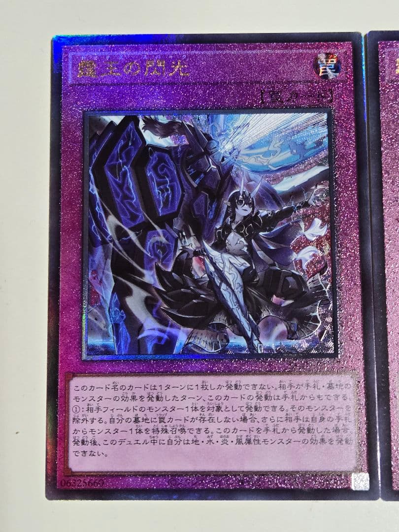 霆王の閃光　ドミナススパーク　レリーフ　アルティメットレア　3枚