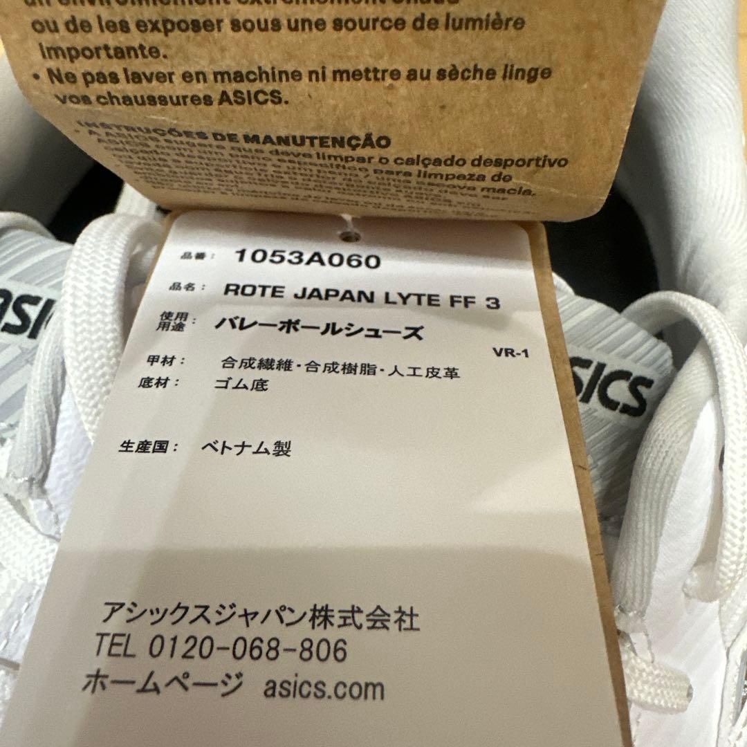 ASICS バレーボールシューズ ローテジャパンライト ホワイト28.0cm