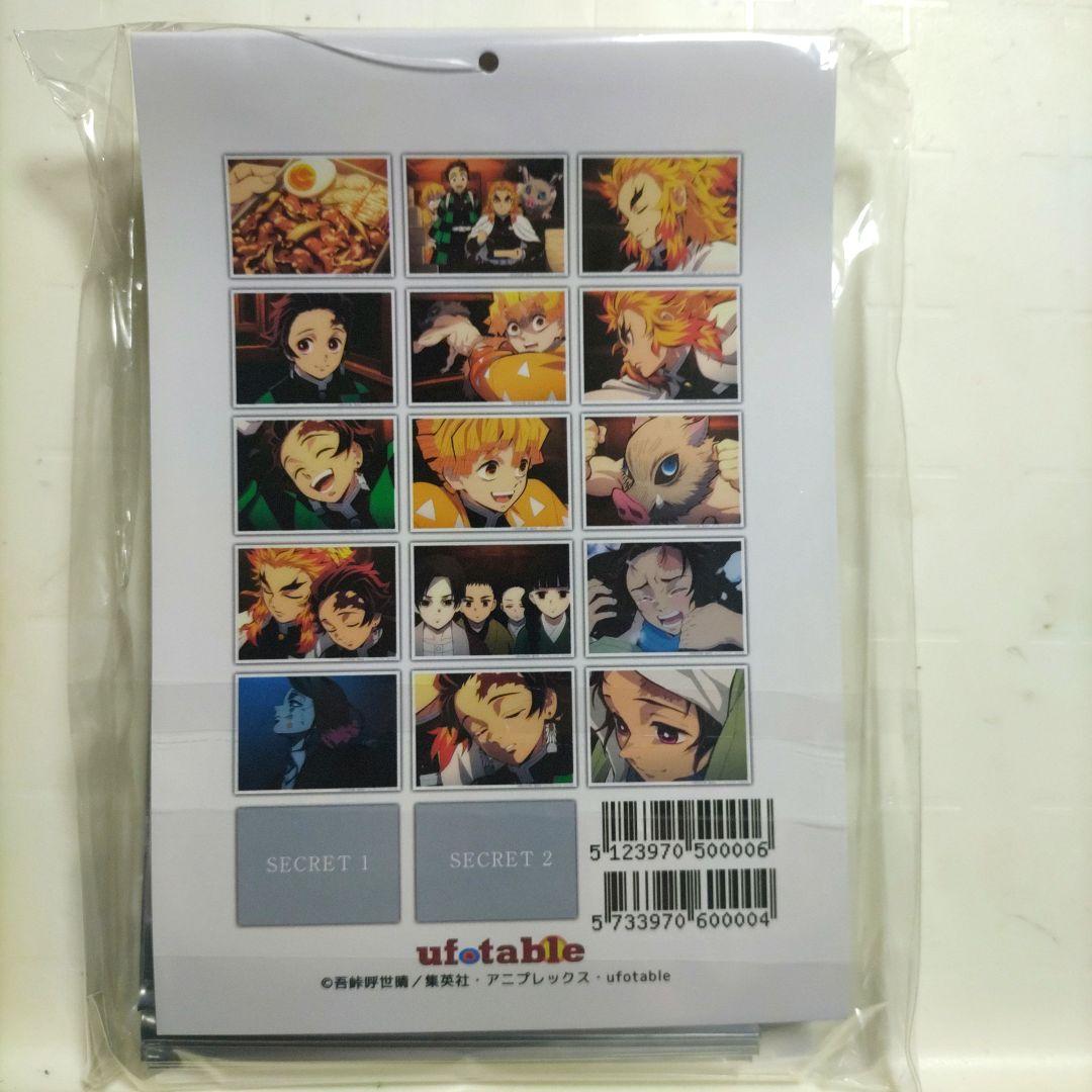 鬼滅の刃 無限列車編第2話 ブロマイドくじ