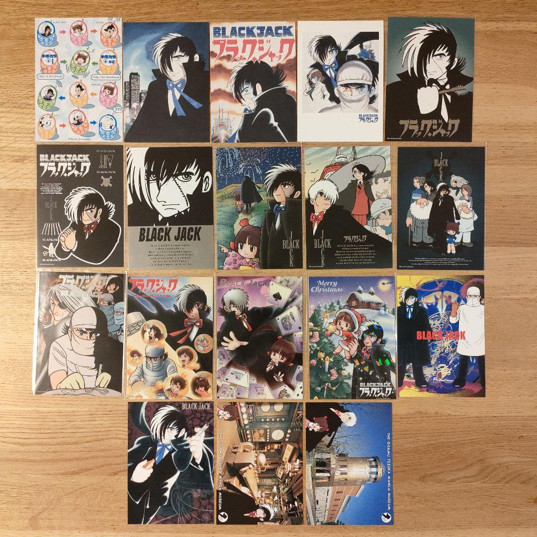 手塚治虫 ポストカード セット　まとめ売り