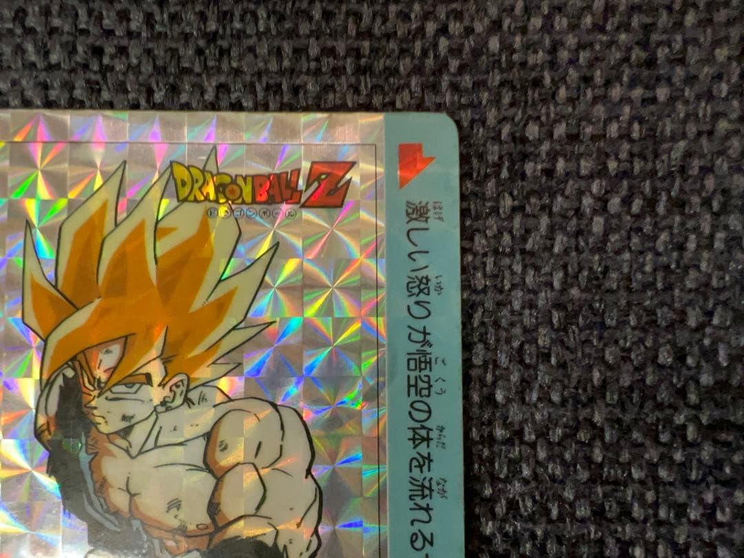 1990s ドラゴンボール PPカード 14弾 549 アマダ　カードダス