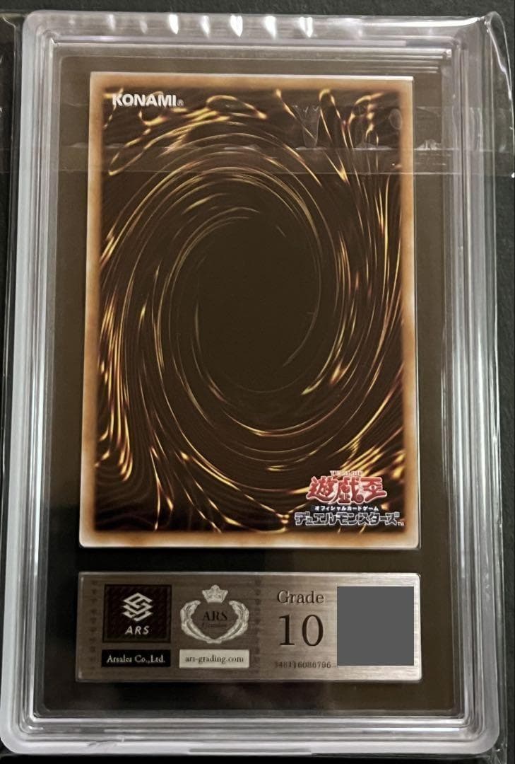 【ARS10:鑑定3枚！】究極竜騎士　ウルトラレア　遊戯王