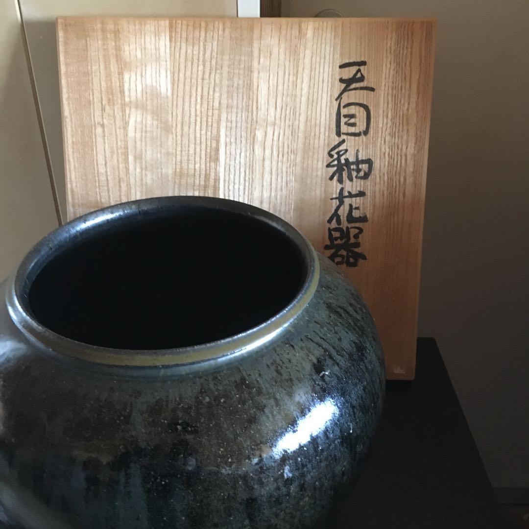 宗像利浩 天目紬花器