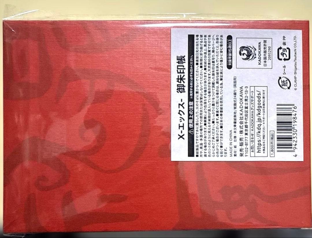 CLAMP 御朱印帳　X エックス