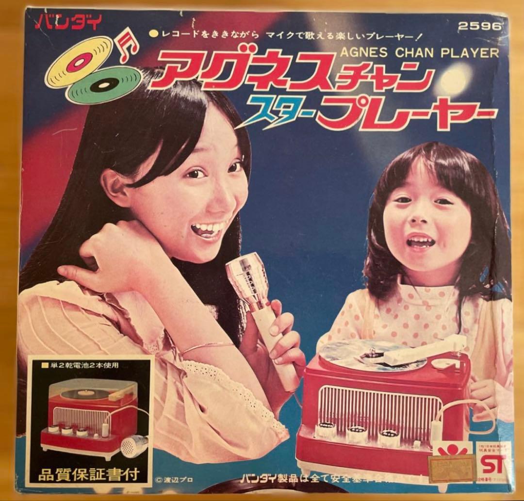 激レア アグネス・チャン　スタープレーヤー