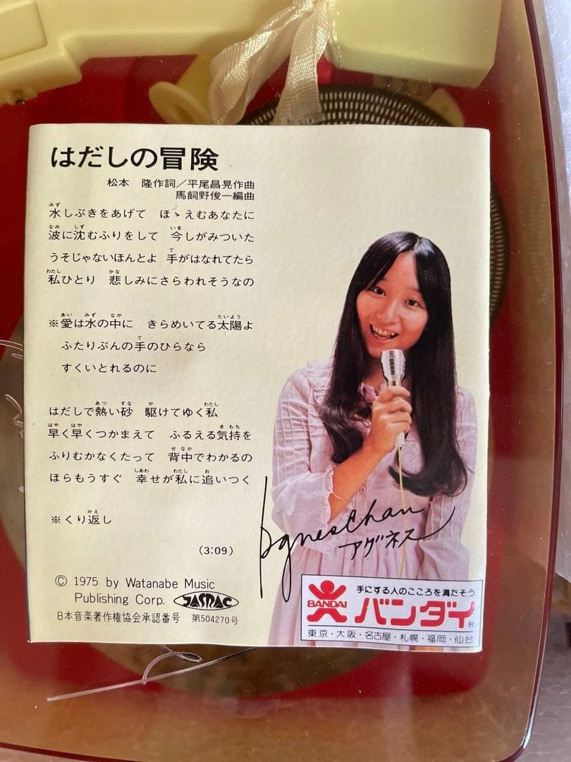 激レア アグネス・チャン　スタープレーヤー