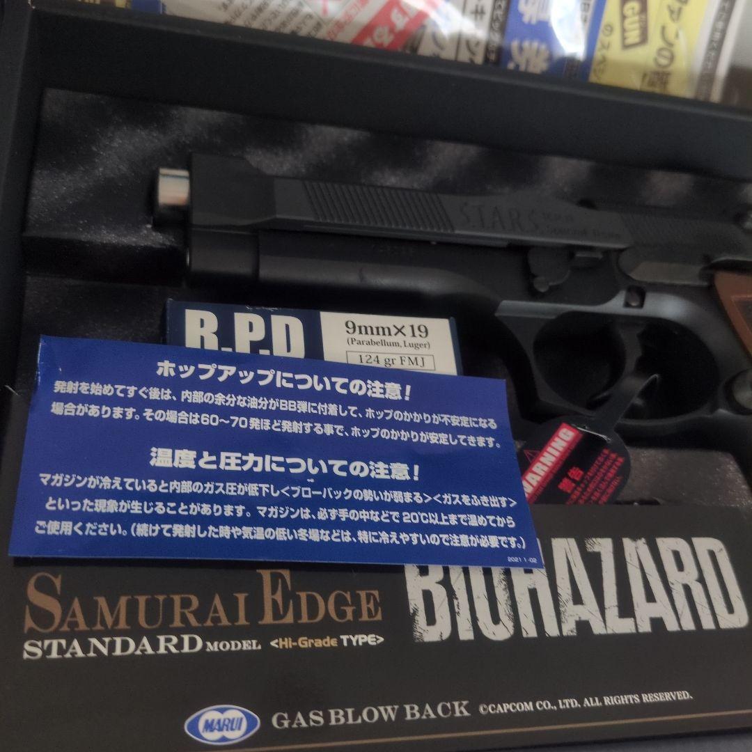 東京マルイ SAMURAI EDGE HGガスガン バイオハザード ハイグレード