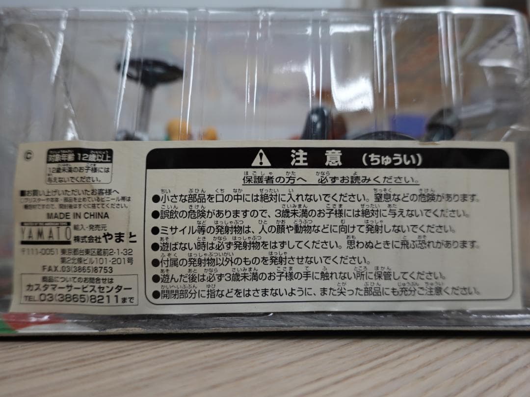 【未使用・未開封】Nintendo ニンテンドーマリオカート 64 BOWSER