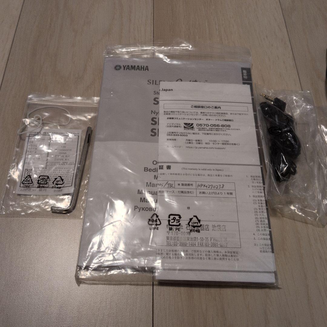 Yamaha サイレントアコースティックギター ケース付き