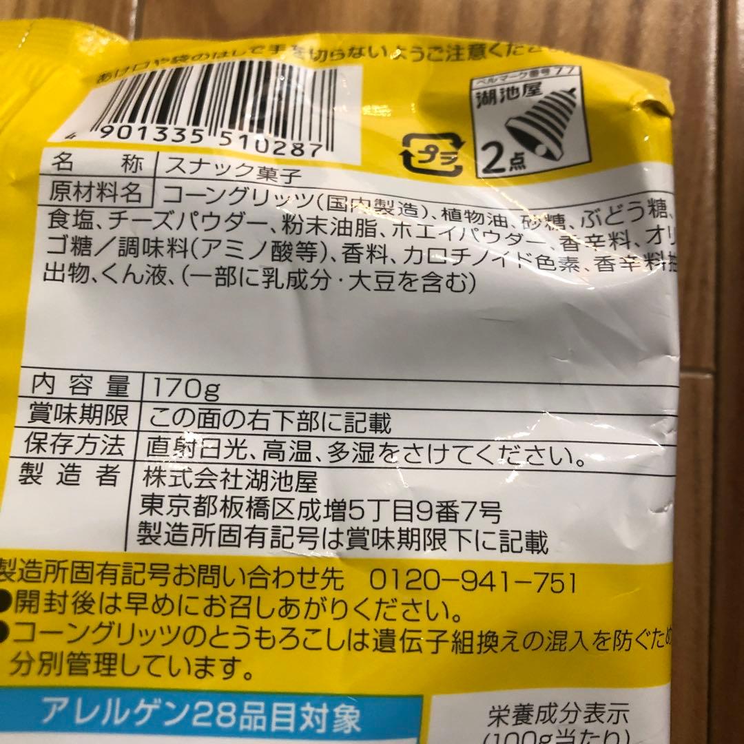 スコーン クアトロチーズ＆バーベキュー 大サイズ8プラス大量ポテトチップス25袋