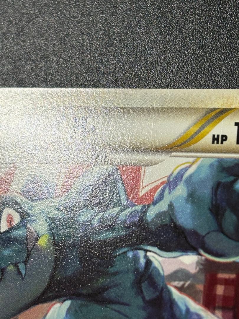 オーダイル 002/L-P ジムチャレンジ2009 Feraligatr