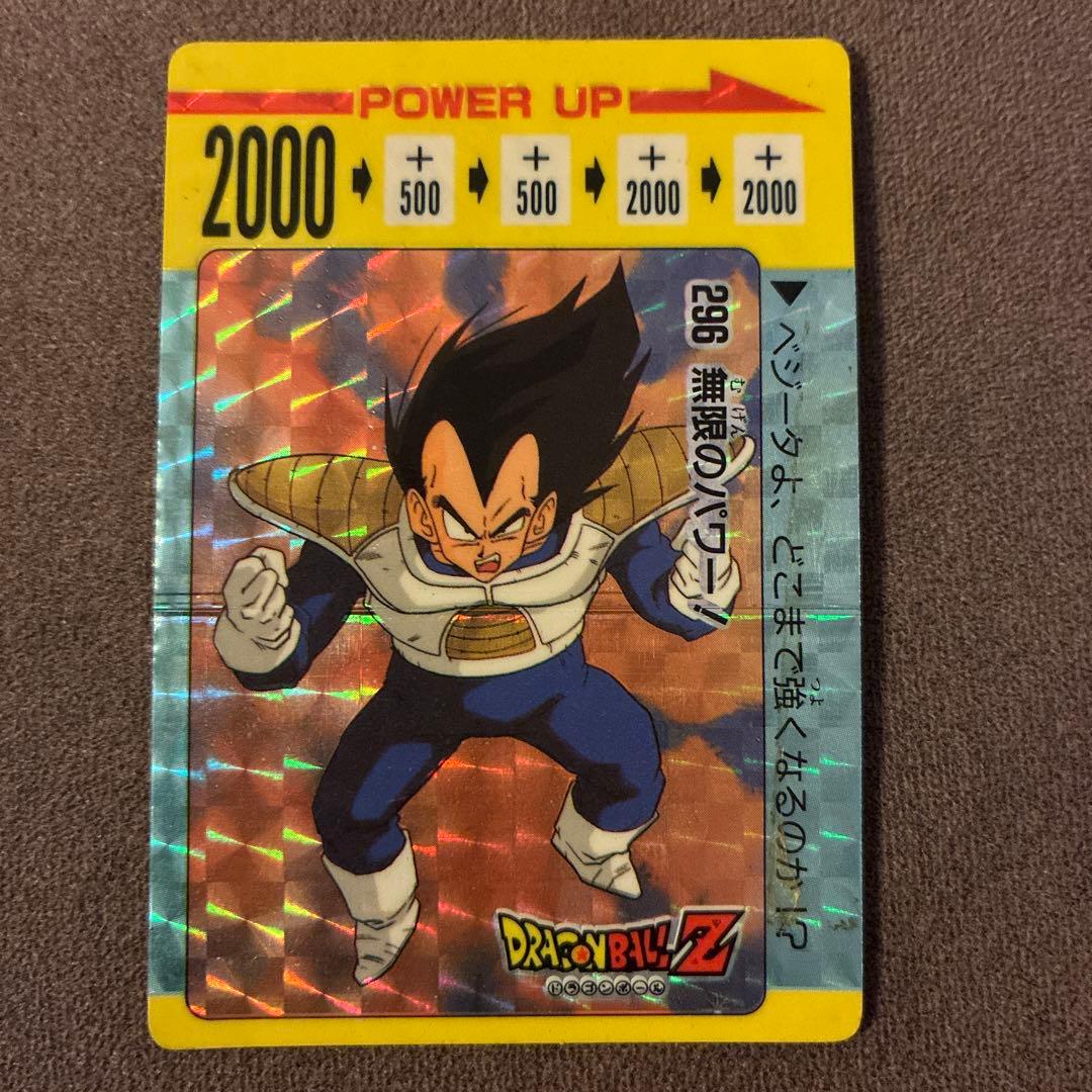 さ*き様 ドラゴンボールZ カード アマダ 296 無限のパワー ベジータ