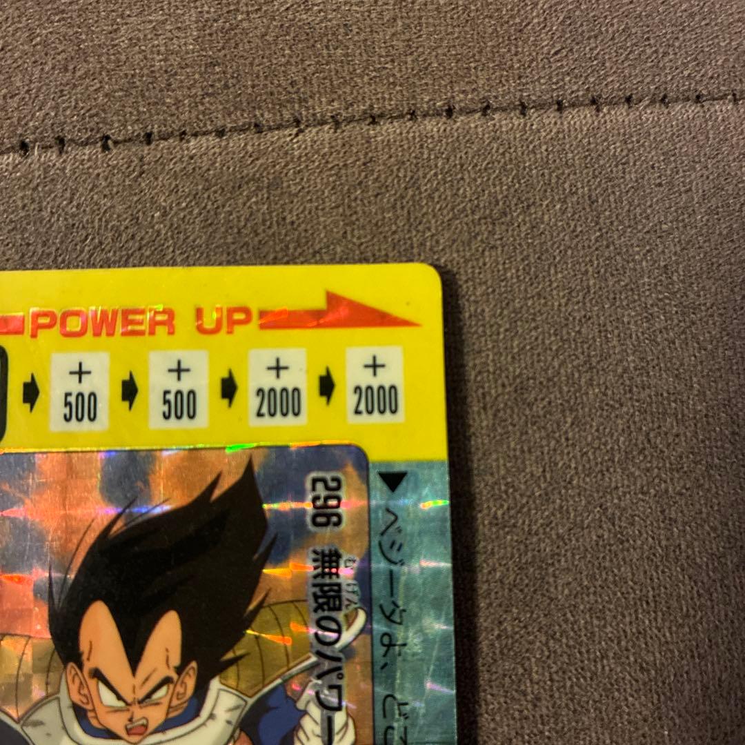 さ*き様 ドラゴンボールZ カード アマダ 296 無限のパワー ベジータ