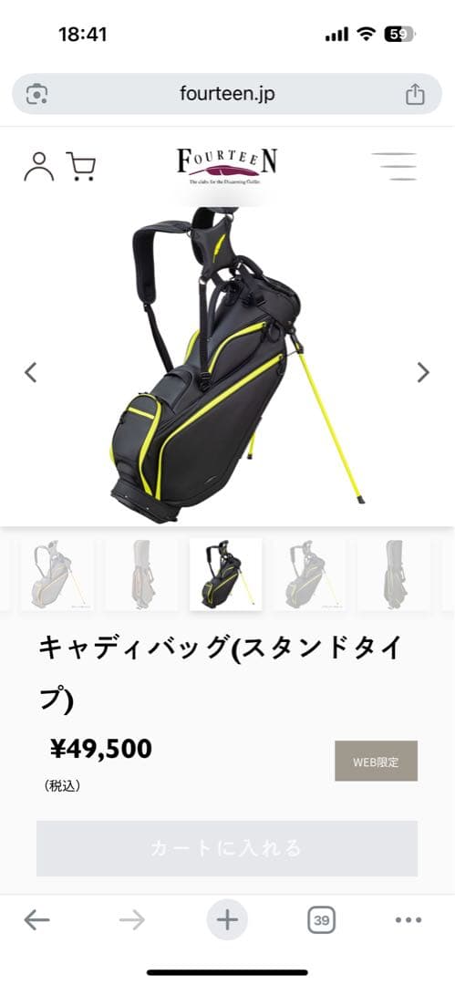 くうちゃん(定価5万円)FOURTEEN スタンドタイプキャディバッグ