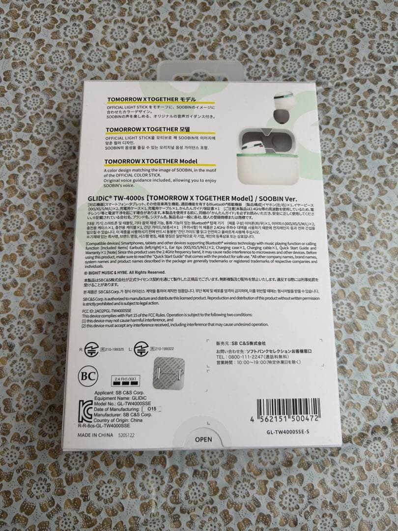 未開封 GLIDiC TXTコラボ ワイヤレスイヤホン スビンVer.