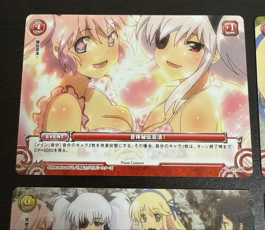 閃乱カグラ プリズムコネクト 9枚セット トレーディングカード