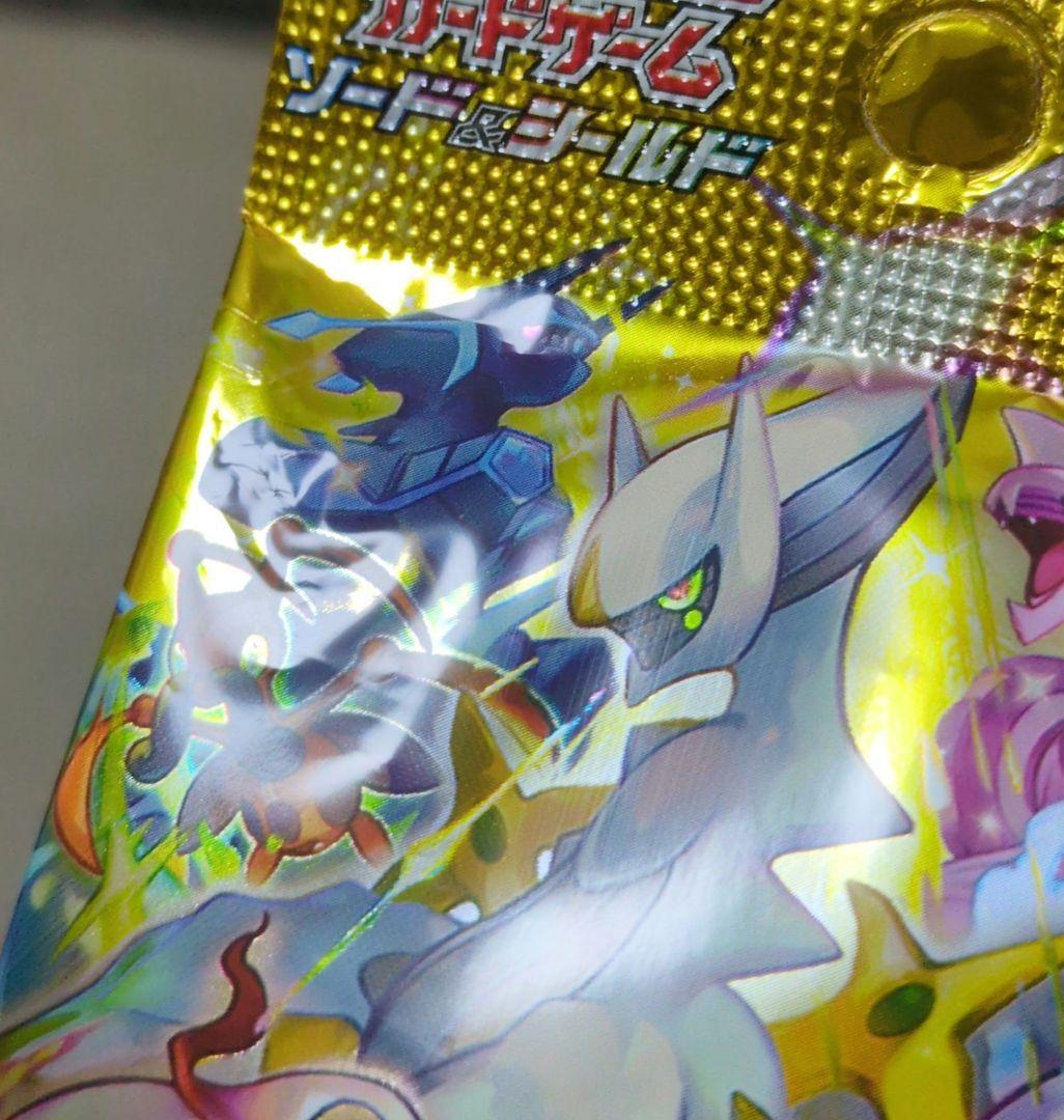 サーチ済み VSTARユニバース 100パックまとめ売り