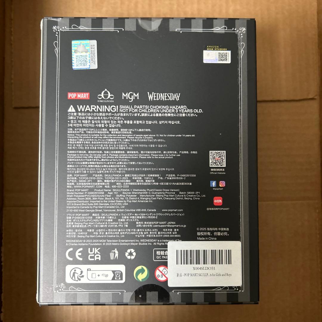 Pop mart ポップマート　スカルパンダ　Wednesday ウェンズデー