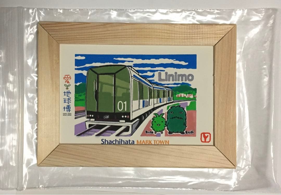 愛知万博　浮世絵アート　モリゾー　キッコロ　愛地球博