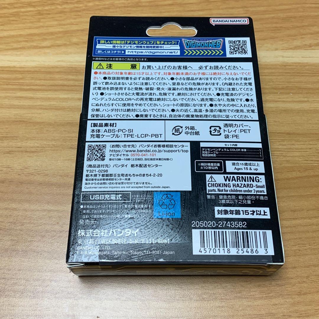 【新品未開封】デジモンペンデュラム color 3 ナイトメアソルジャー