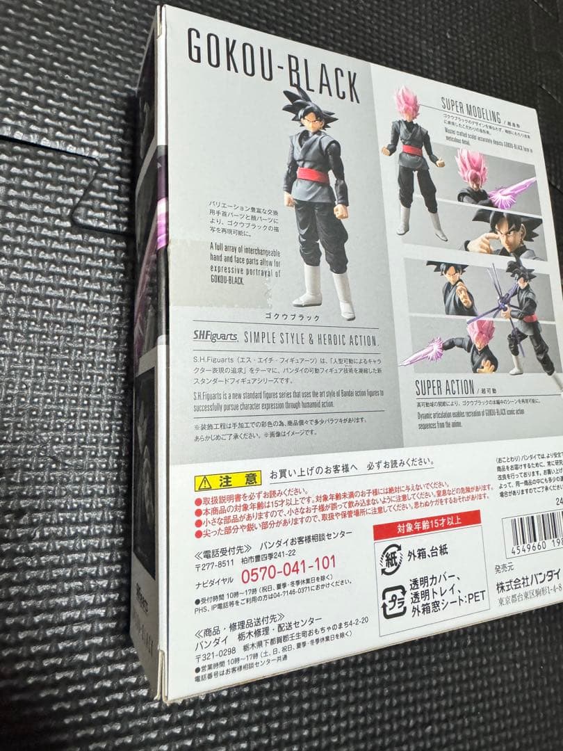S.H.Figuarts ゴクウブラック フィギュアーツ ドラゴンボール