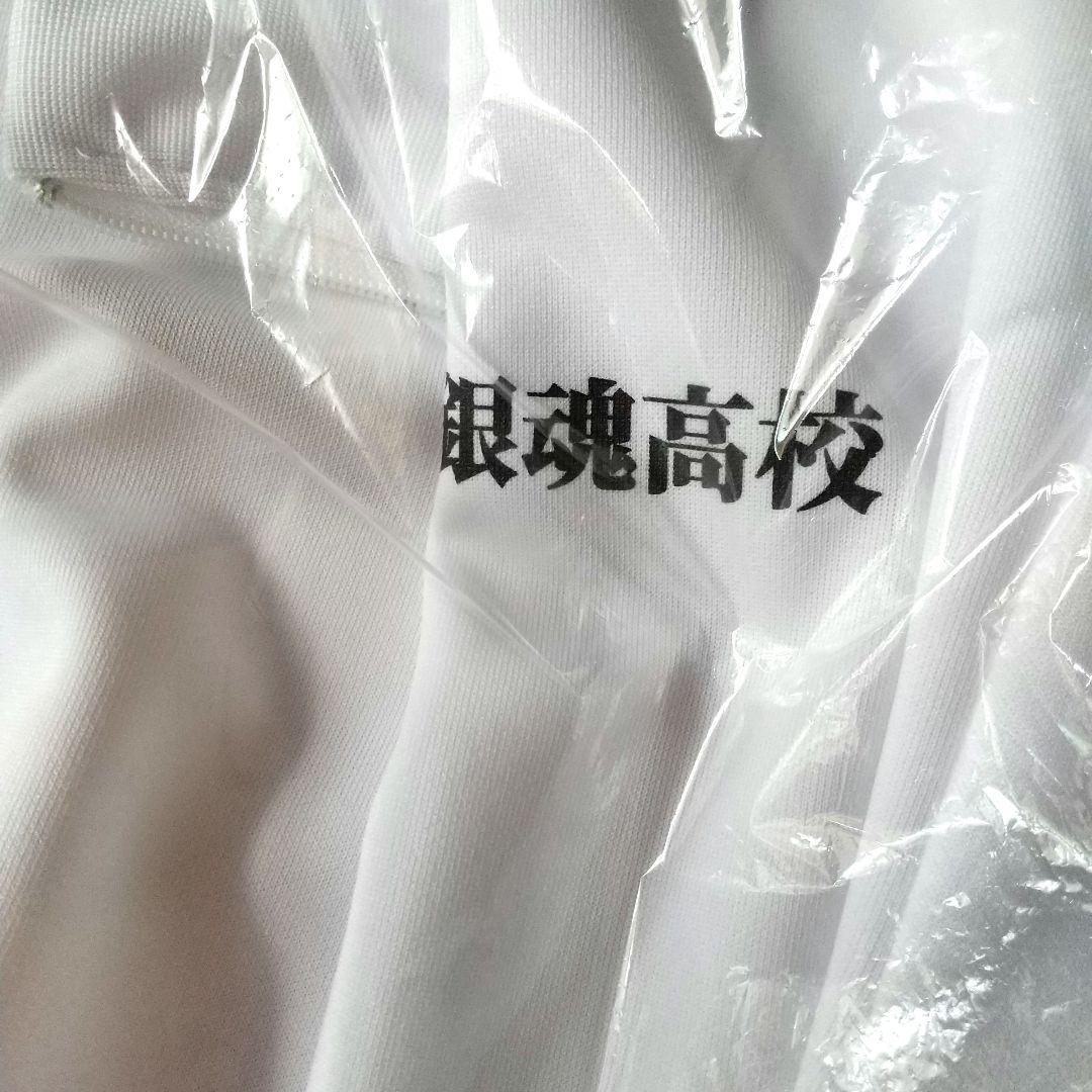 坂田銀八 スクールジャージ