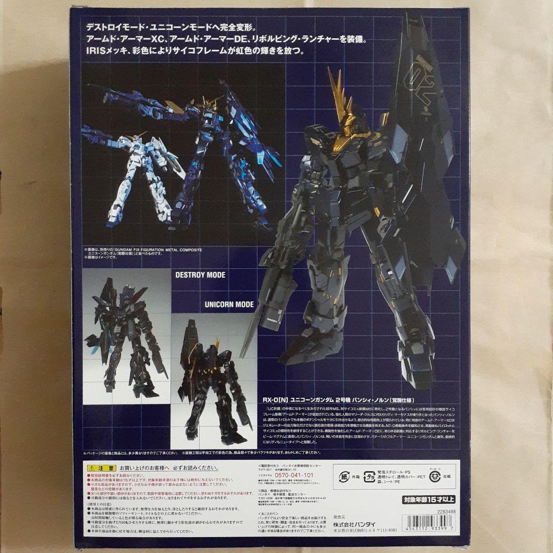 GFF メタルコンポジット ユニコーンガンダム覚醒仕様、バンシィ・ノルン覚醒仕様