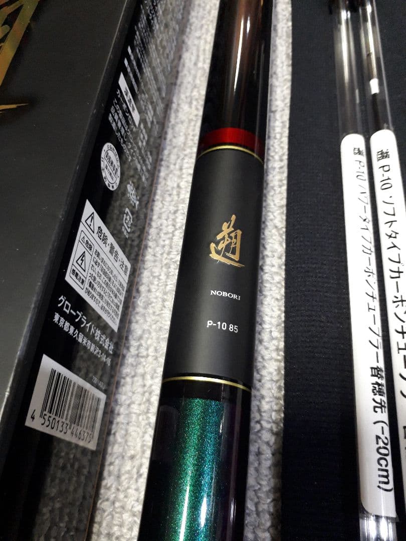 ダイワ24遡P10 85本流竿キングサーモン鱒之介イトウスチールヘッド