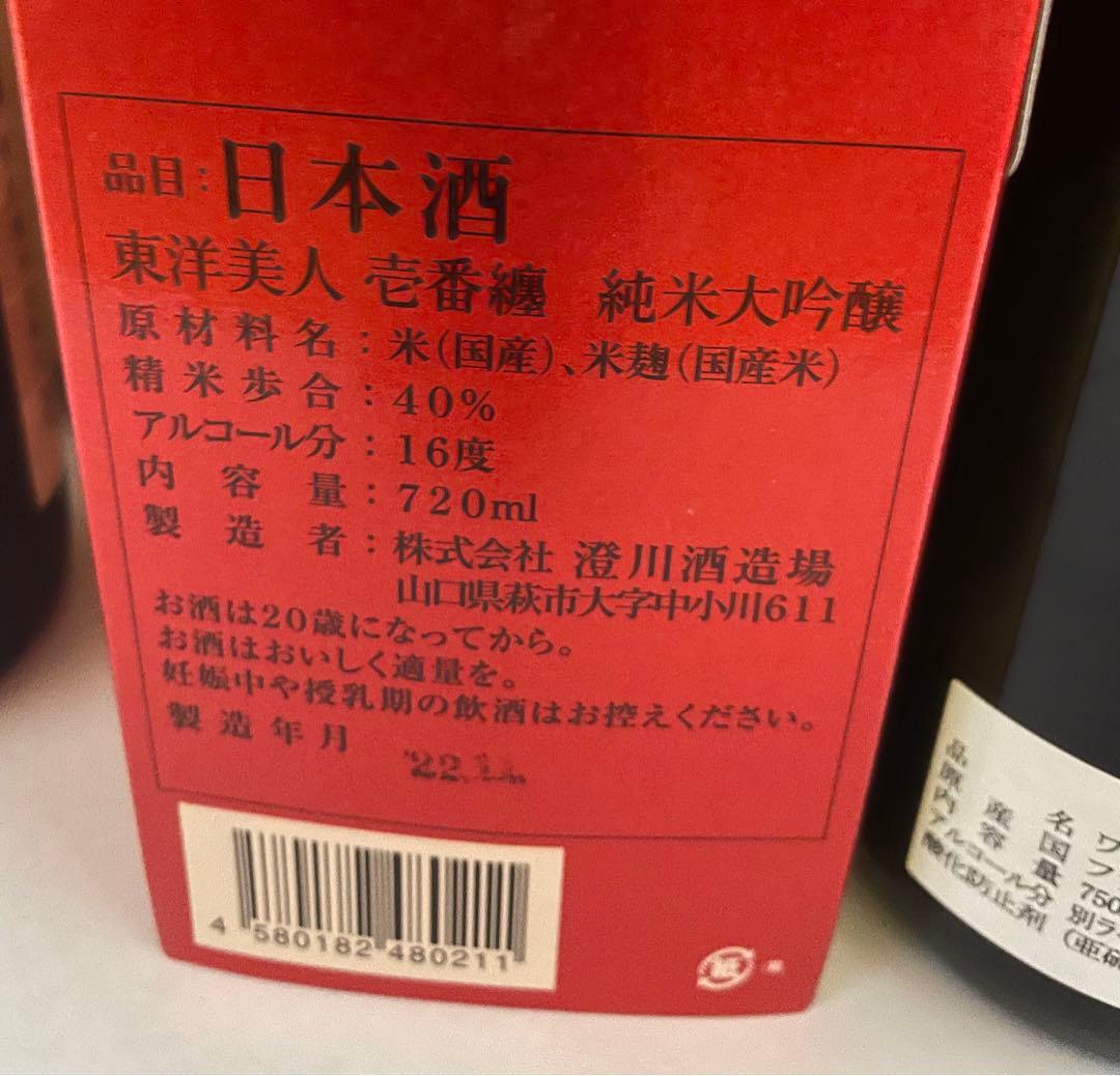 お酒セット
