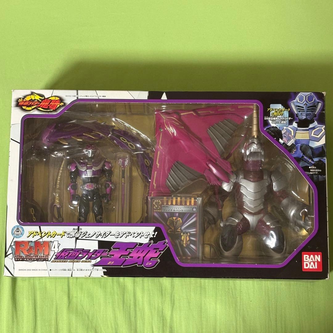 【完品】仮面ライダー龍騎 R&M4 仮面ライダー王蛇 獣帝ジェノサイダー 当時物