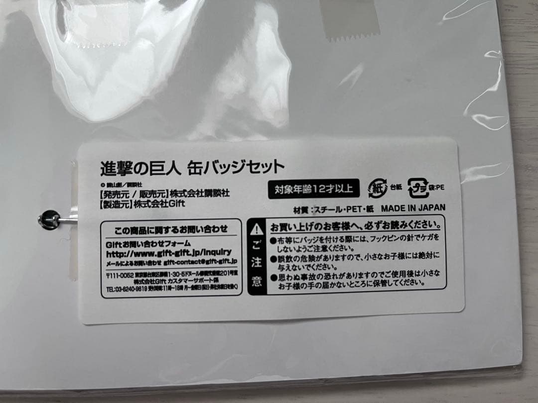 進撃の巨人　Anime Japan 缶バッジセット　アニメジャパン　リヴァイ