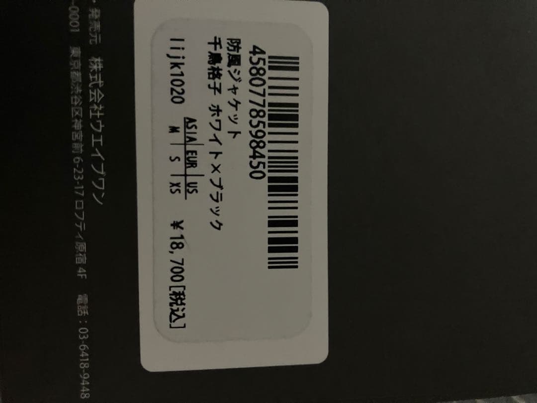 新品　Kapelmuur サイクルジャケット M