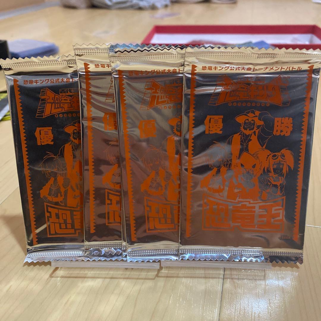 希少　恐竜キング 大会優勝カード　未開封