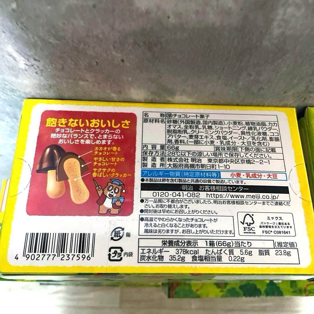 きのこの山　たけのこの里　55箱セット