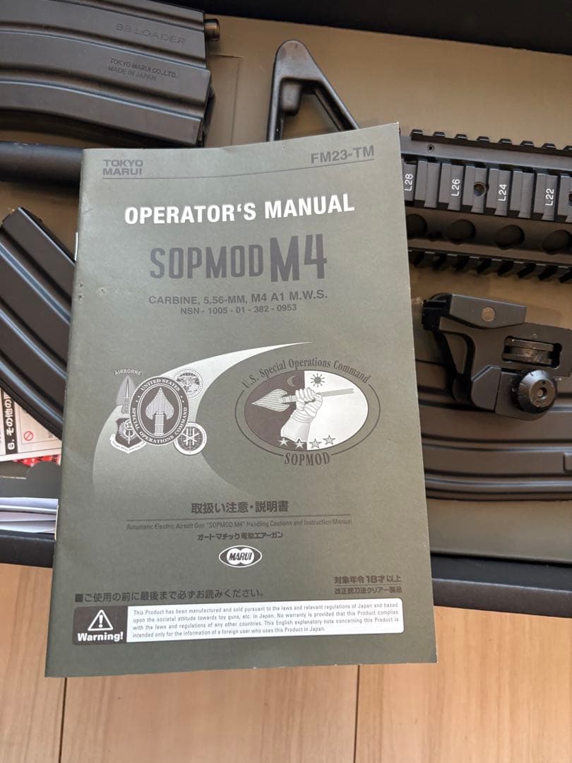 次世代電動ガン SOPMOD M4A1