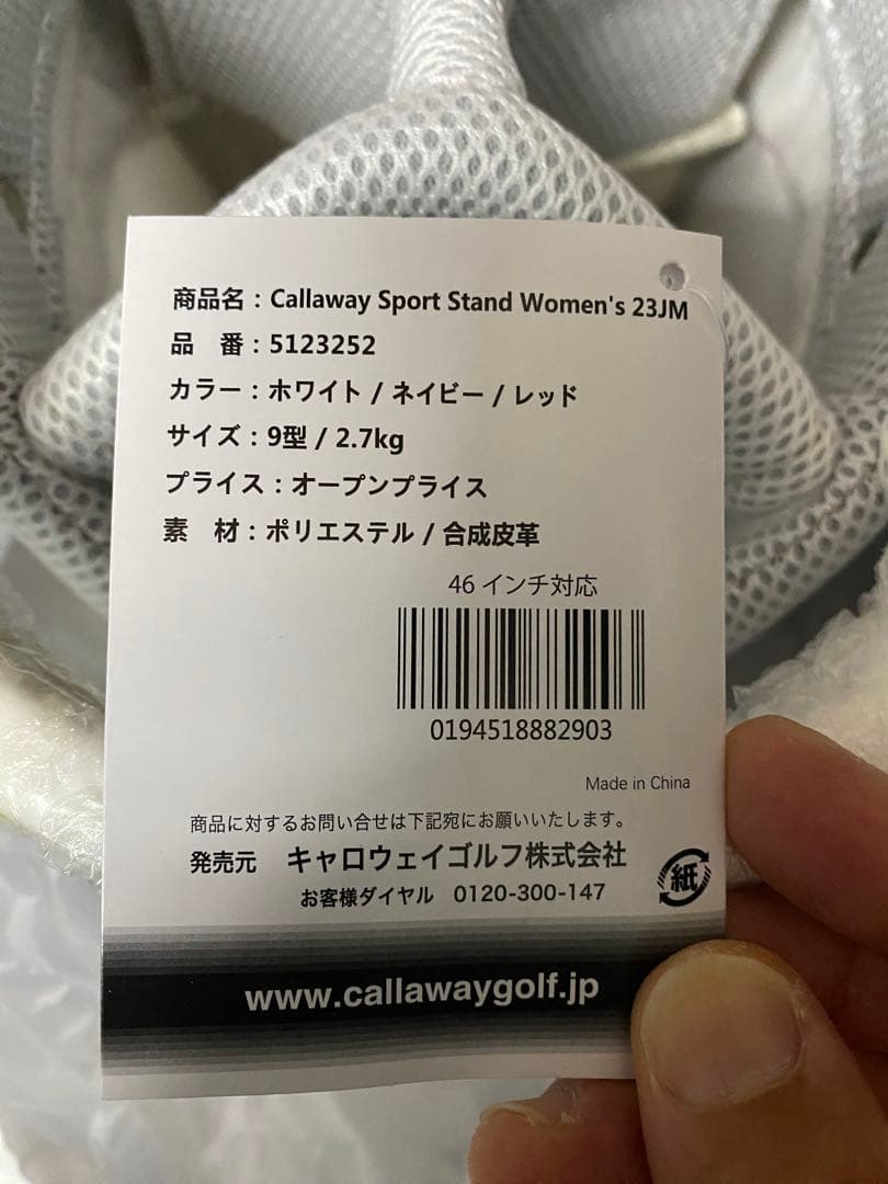 新品未使用　キャロウェイ　キャディーバック