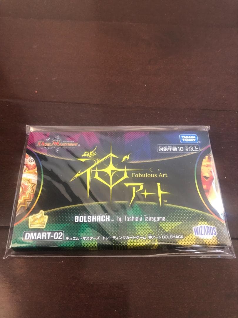 デュエルマスターズ 神アート DMART01 02 03 04 05 ポスター