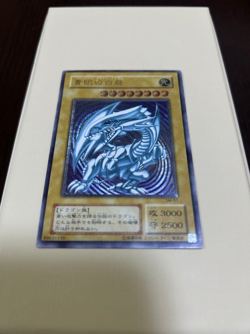 goww青眼の白龍 SM-51 レリーフ ブルーアイズホワイトドラゴン