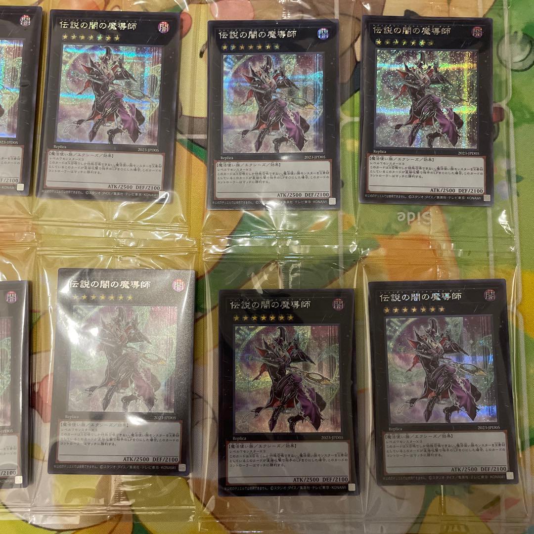 WCS2023 デュエルセット 伝説の白き龍 8枚 伝説の闇の魔導師 8枚