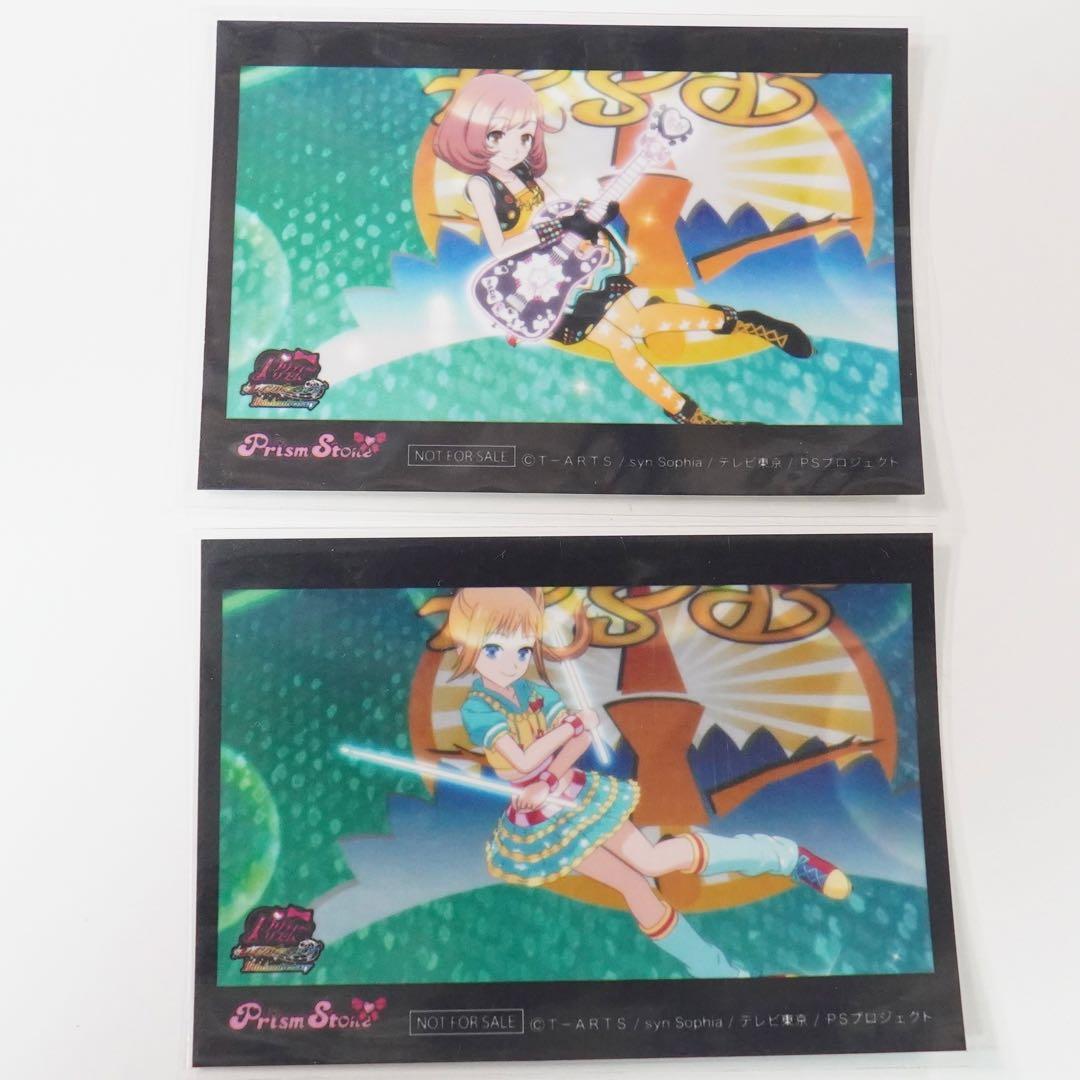 プリティーリズムレインボーライブ　シール　コンプセット　プリズムストーン